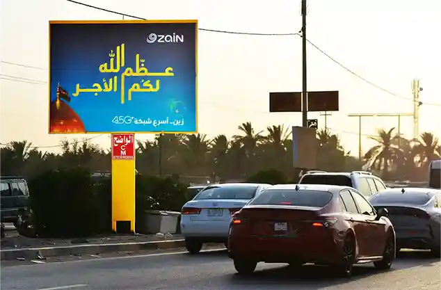 اعلان شركة زين العراق